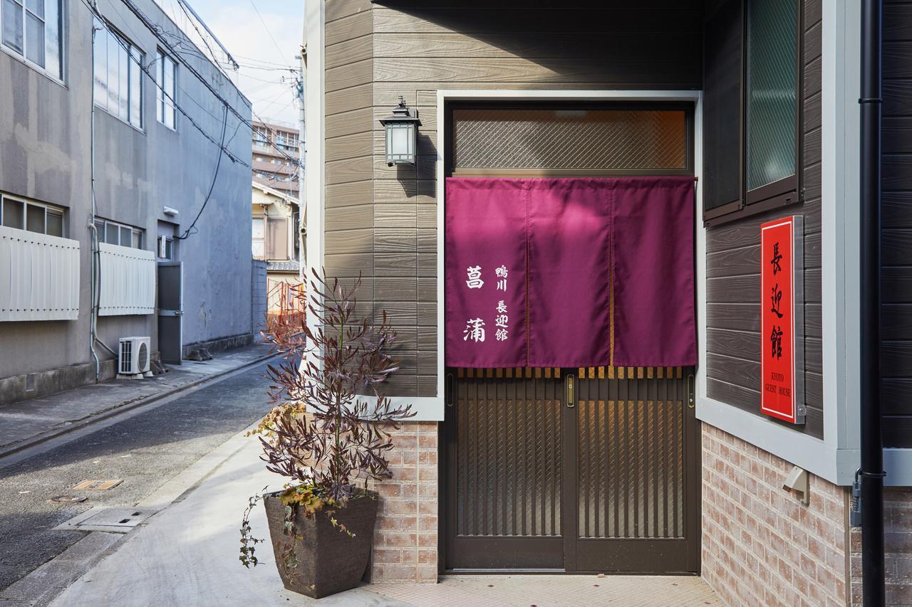 Hanare Kyoto Chogeikan Exterior photo